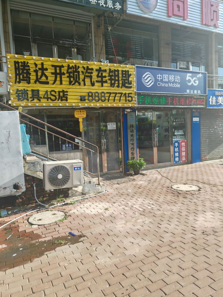 辉达通讯
