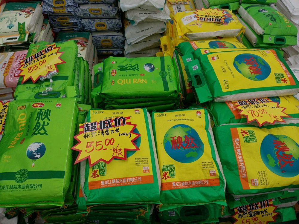 禧日子硬折扣仓储总店(定西农产品批发市场店)