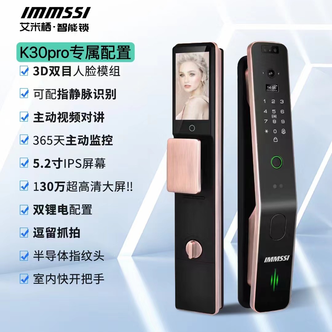 保民锁业指纹密码锁开锁换锁