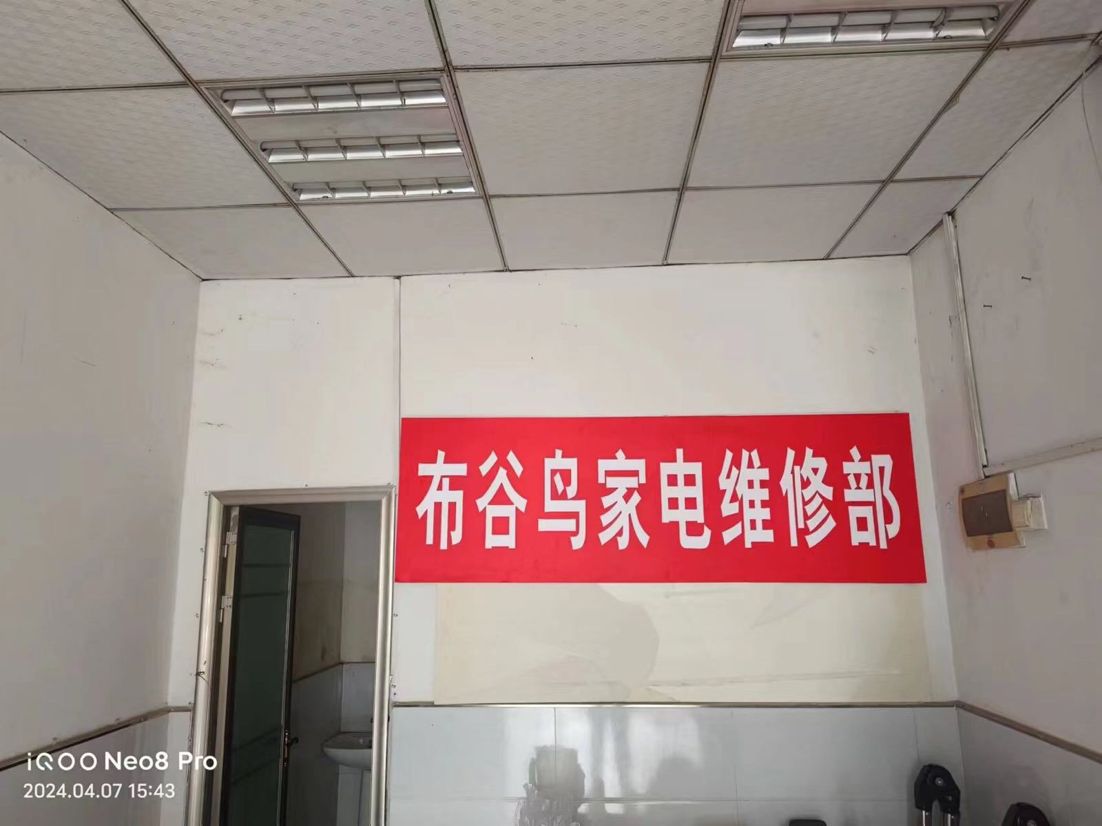 布谷鸟家电维休变频空调主板维修