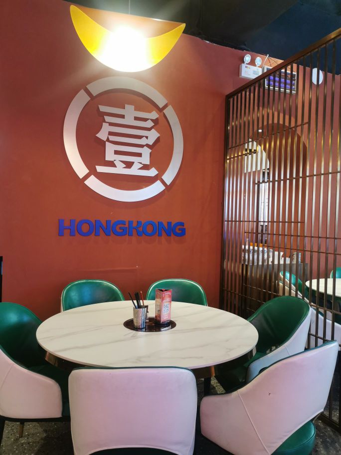 第一點名厨茶餐厅(新华店)