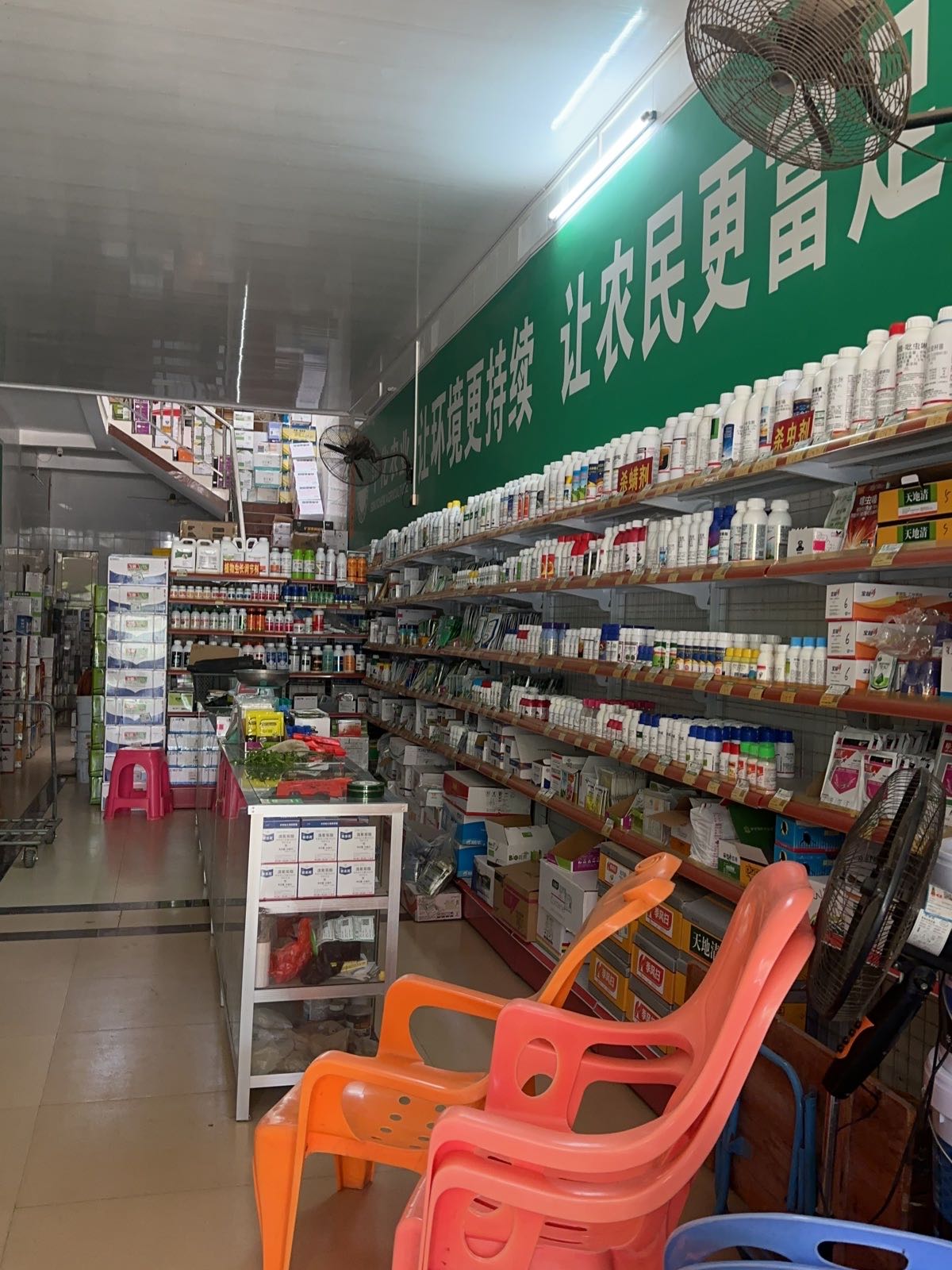 儋州王五令珂农药店