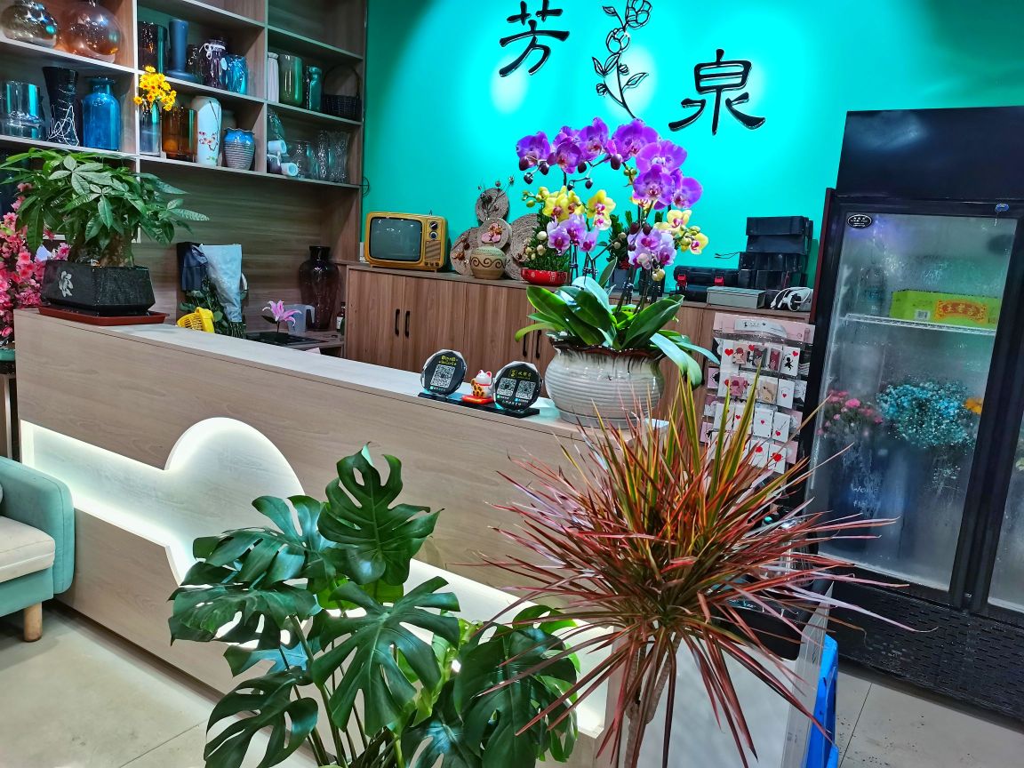 芳泉花艺(东升店)