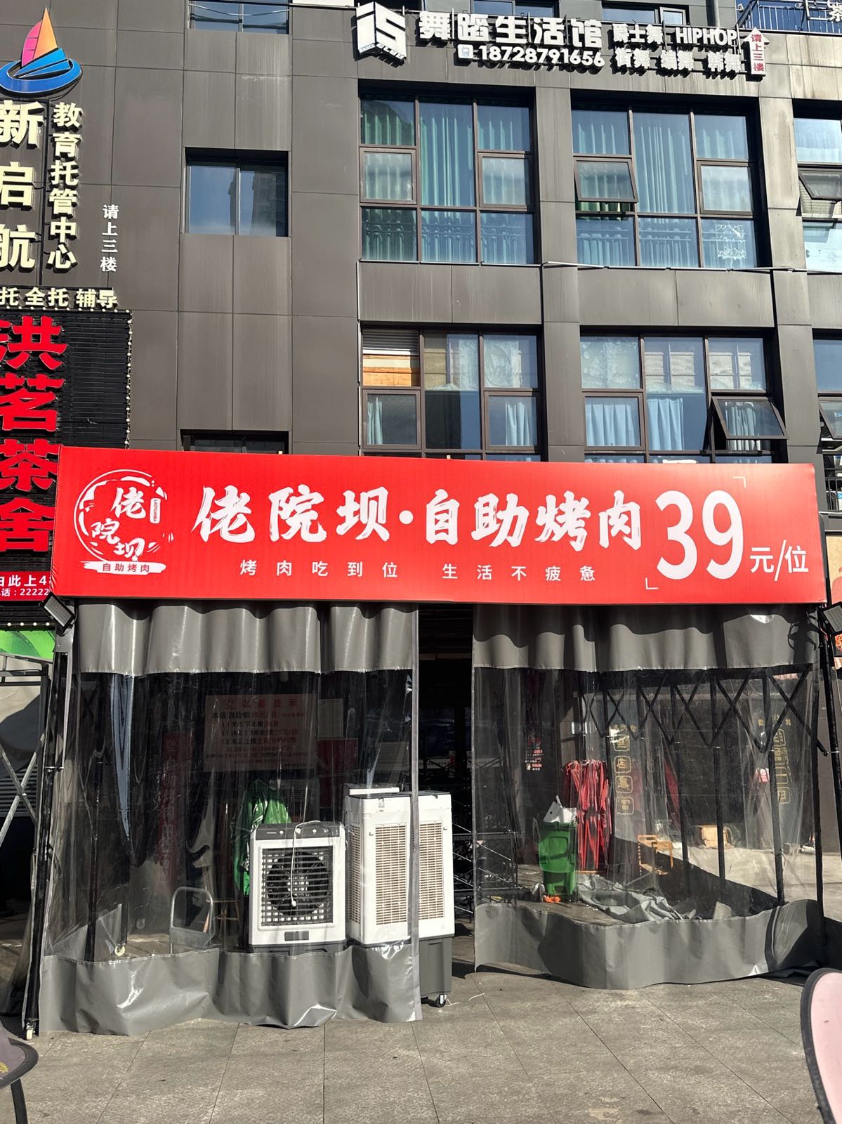 佬院坝·自助烤肉(巴中壹品广场店)