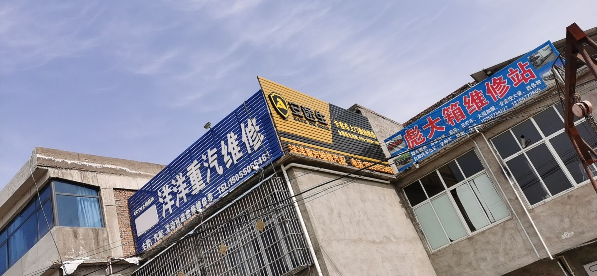 洋洋重汽维修