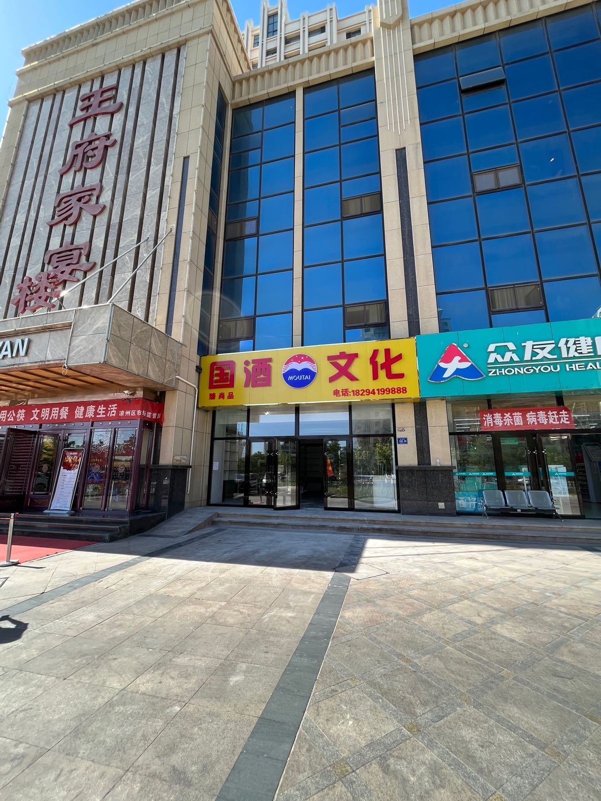 国九文化(聚银新都店)