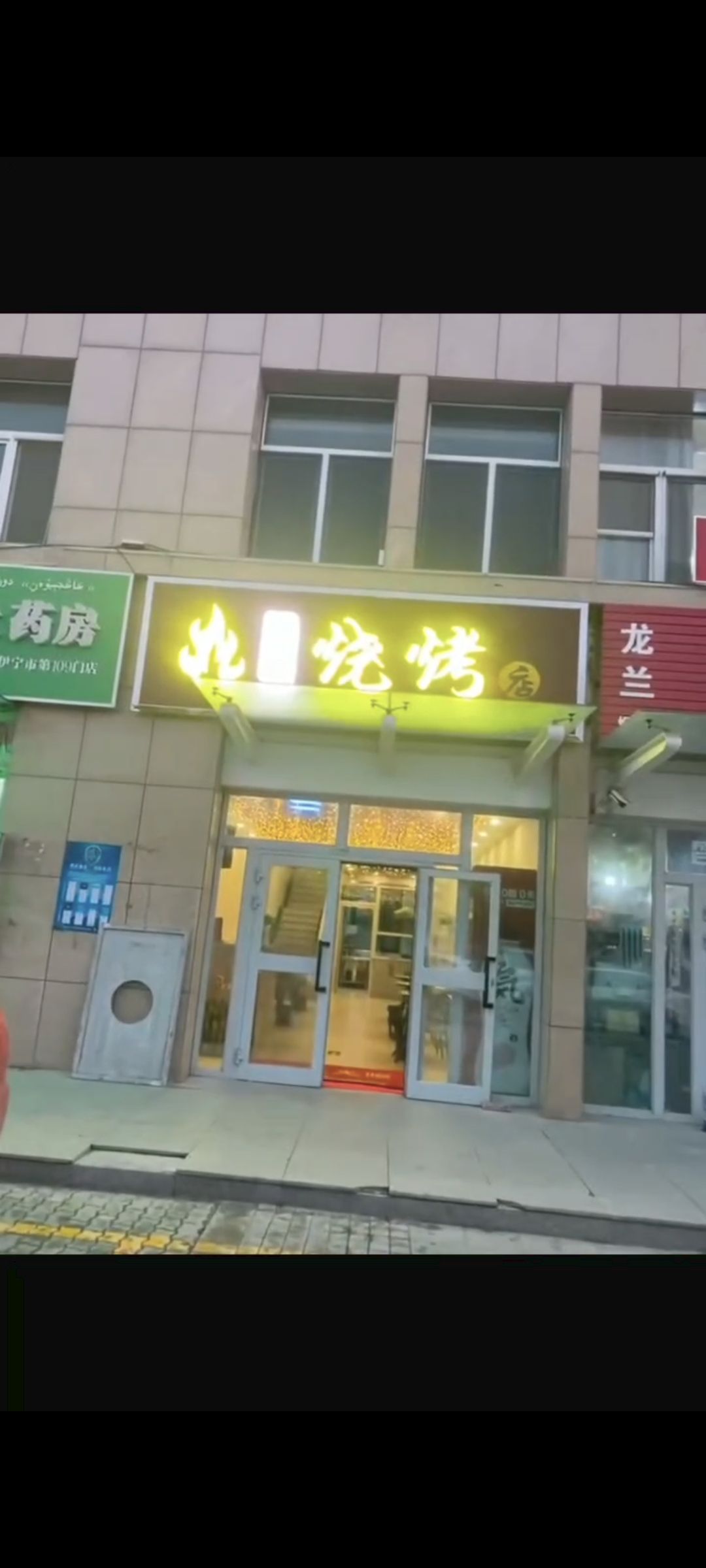 诚碳长烤烧店