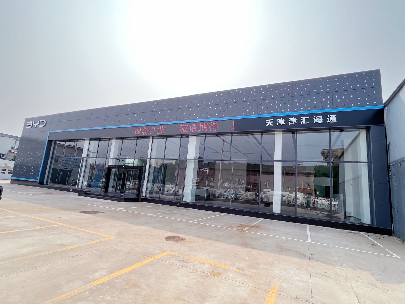 天津市津汇海通汽车销售服务有限公司