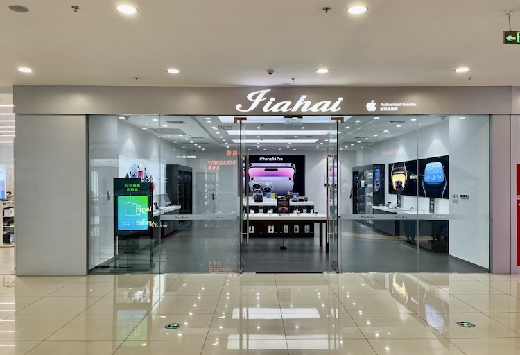 Apple授权专营店-东区万达店