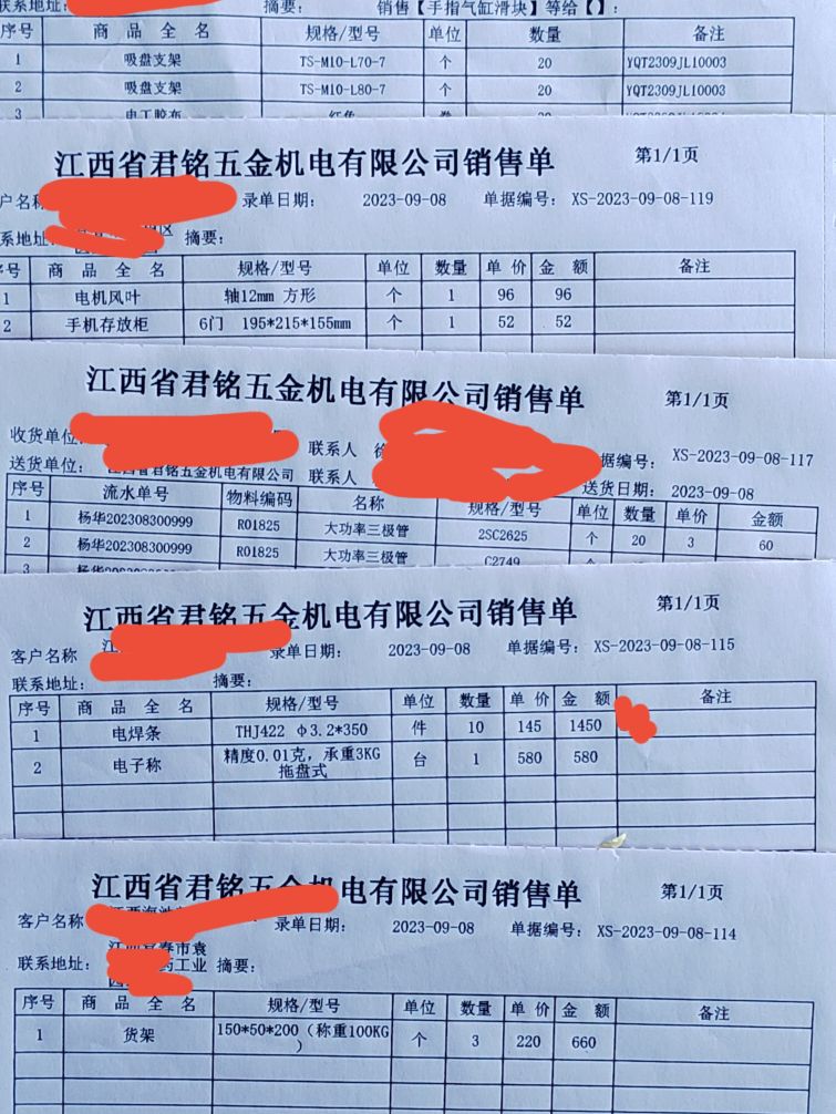 江西省君铭五金机电有限公司