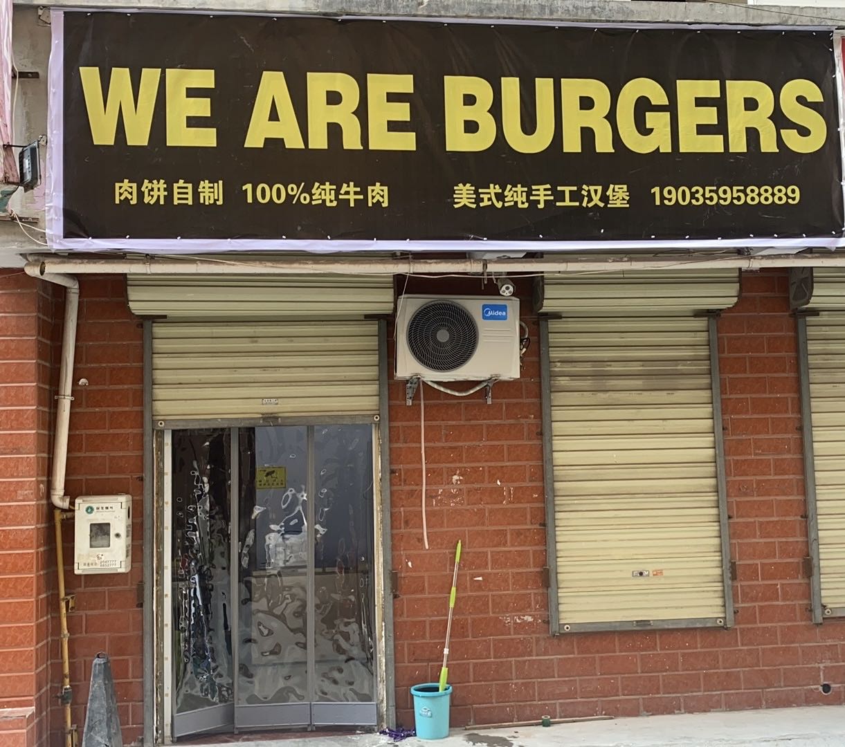 WE ARE BURGERS手工憨包