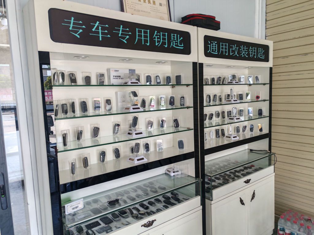 龙程汽车钥匙开锁