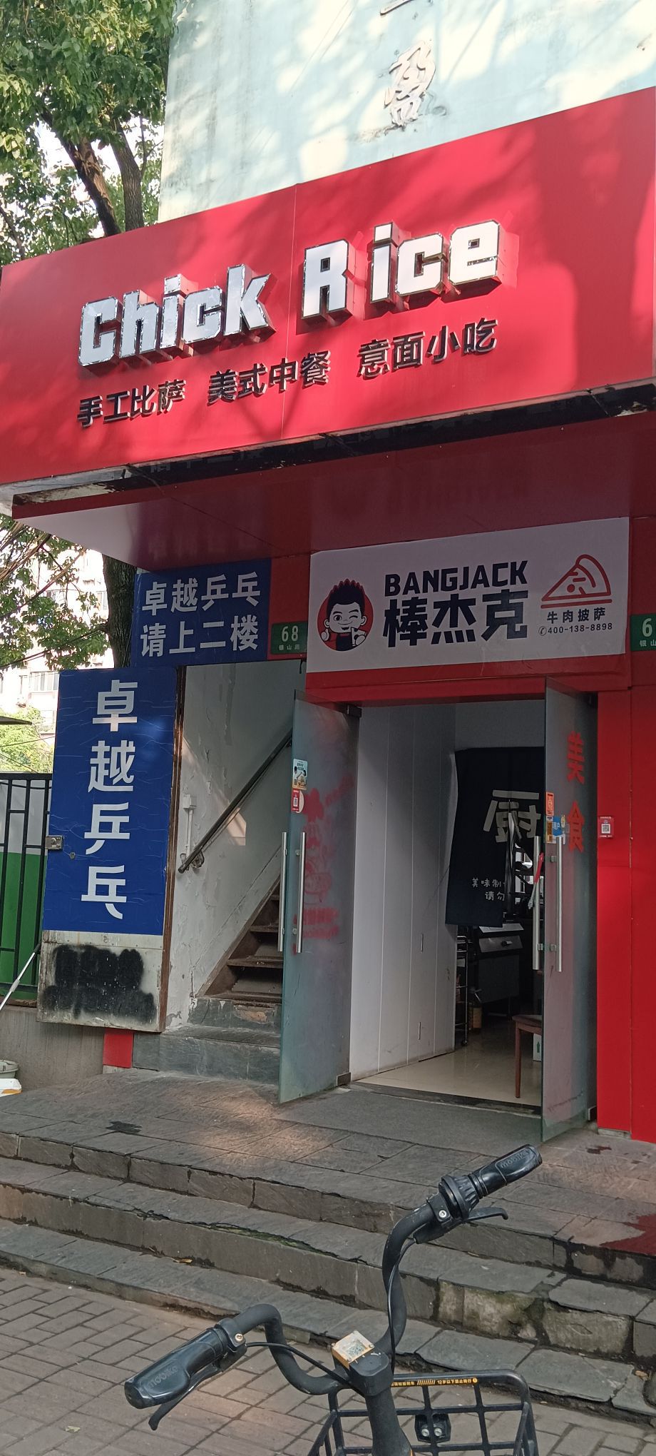 卓越乒乓球培训俱乐部。(浦东金杨店)
