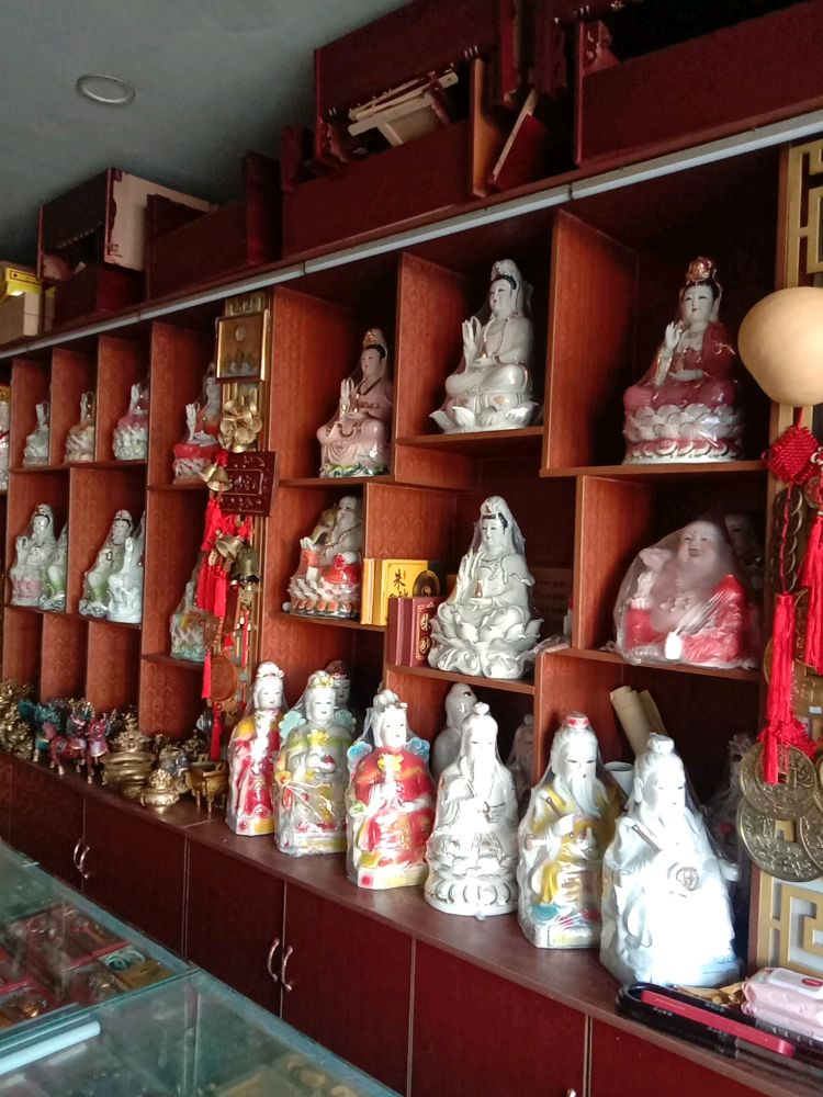 南无阿弥陀佛(佛教用品店)