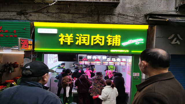 祥润优鲜
