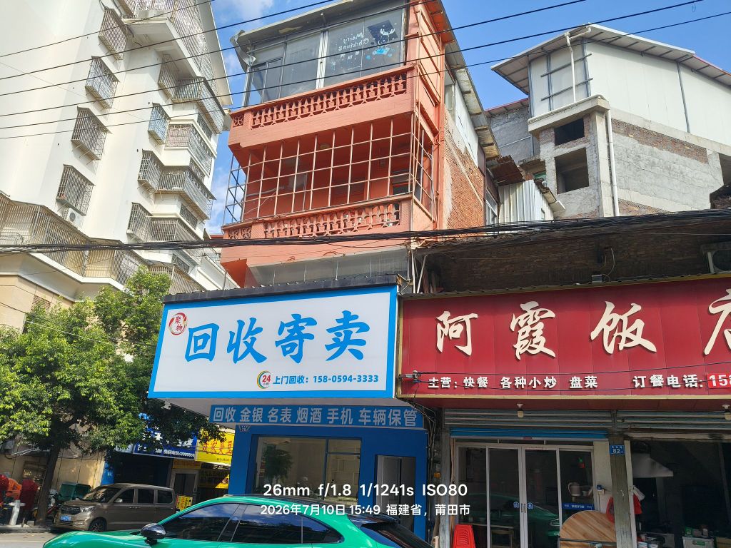 聚物回收寄卖行