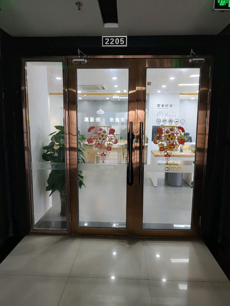 真我realme客服中心(海口龙华区玉沙路店)