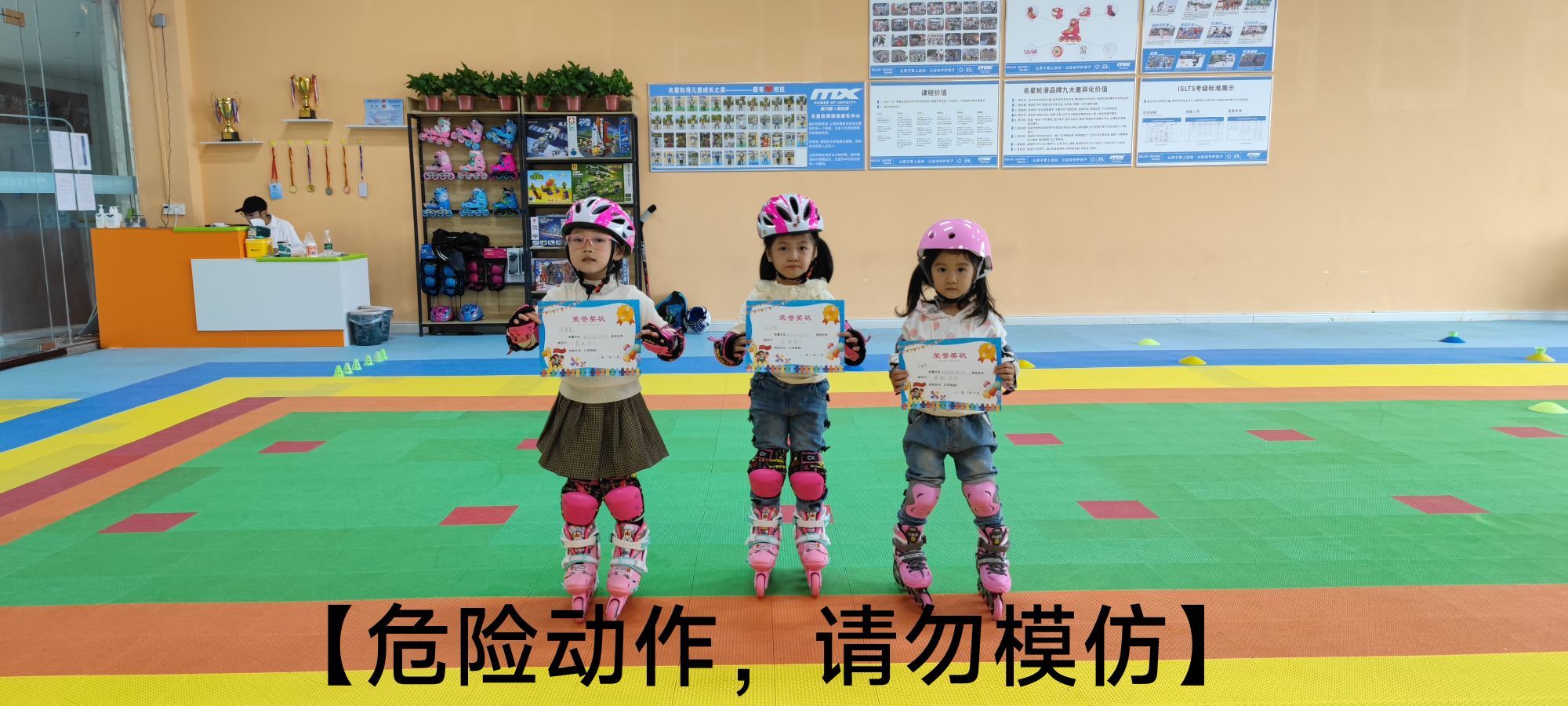 蒙城乾觏名星轮滑少儿运动成长中心