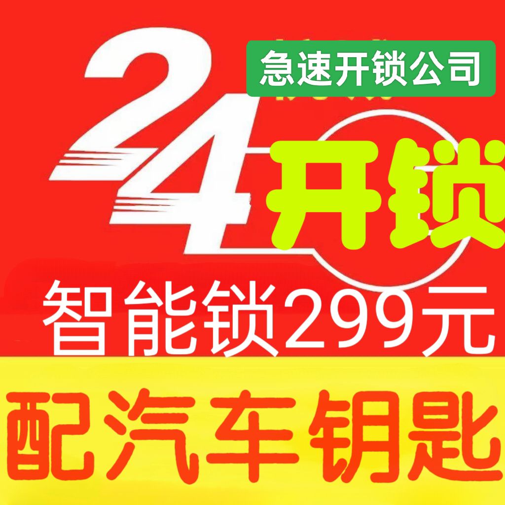 刻章开锁