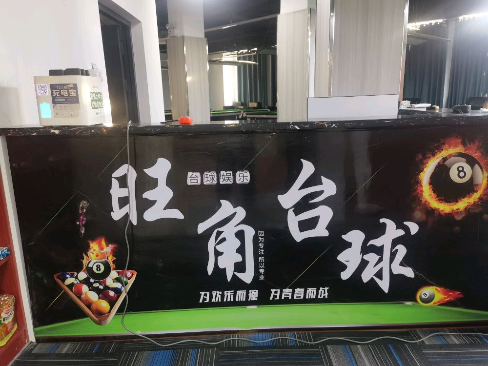 肥东旺角太球
