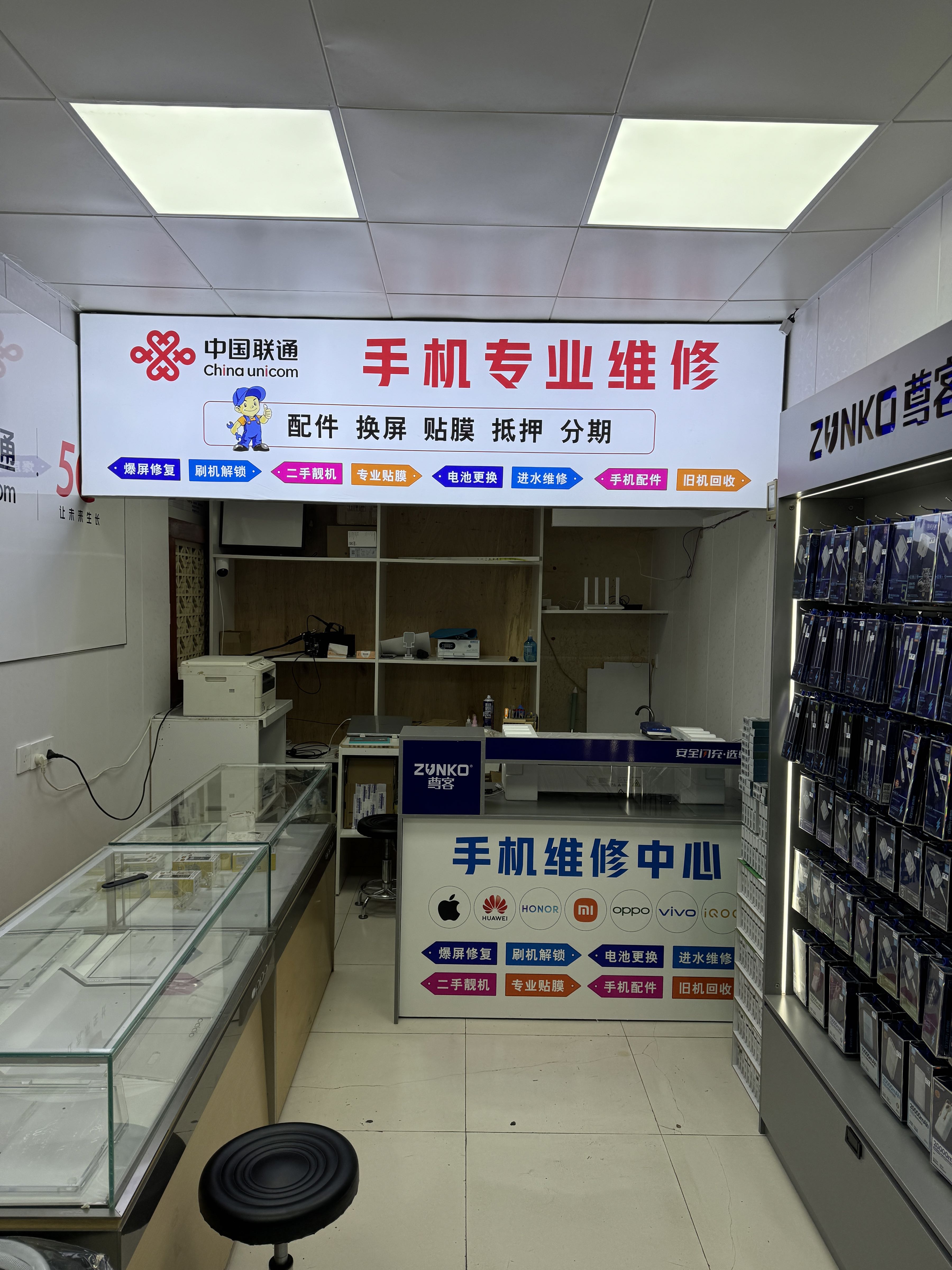 威锋手机数码(手机维修置换回收贴膜)