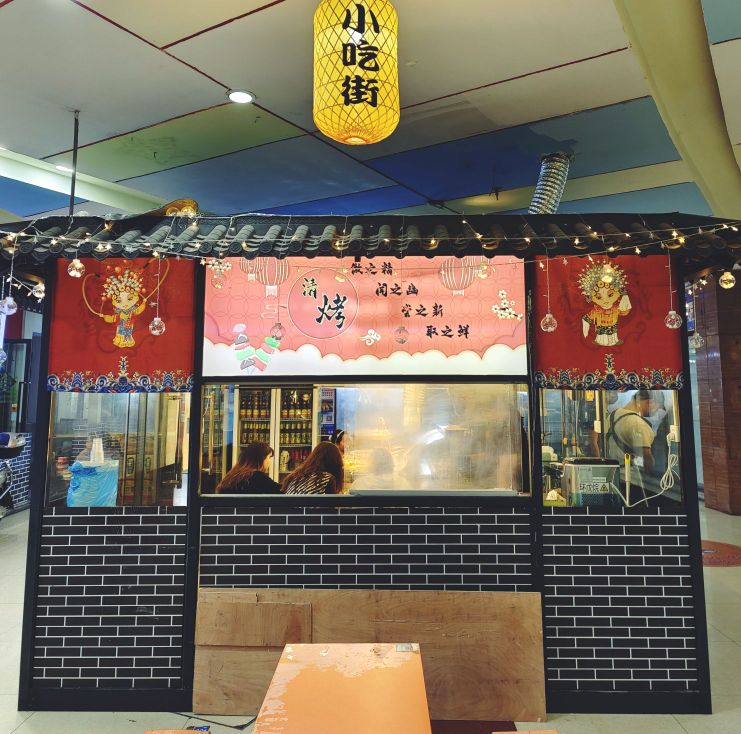 六安市金安区清煅烤莜坛餐饮店