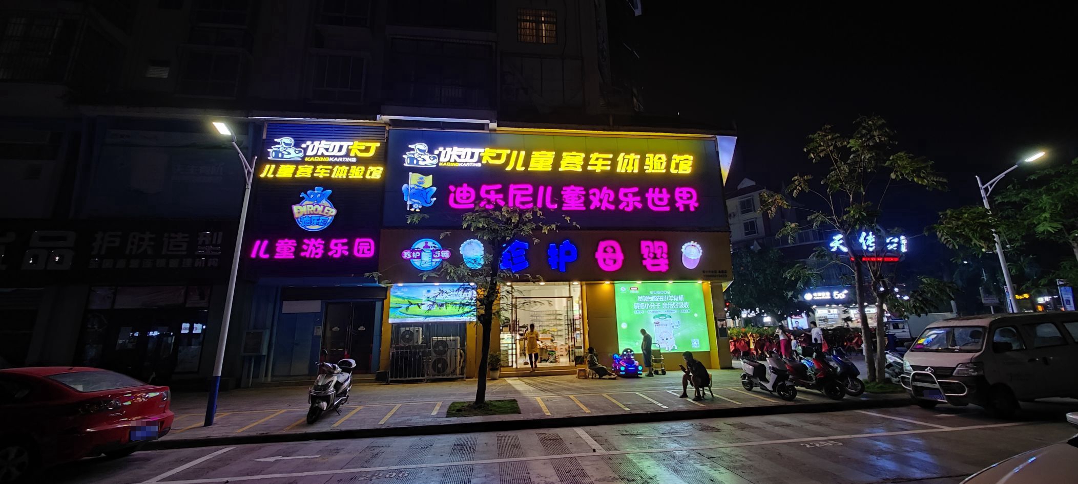 迪乐尼儿童游乐园(青年路店)