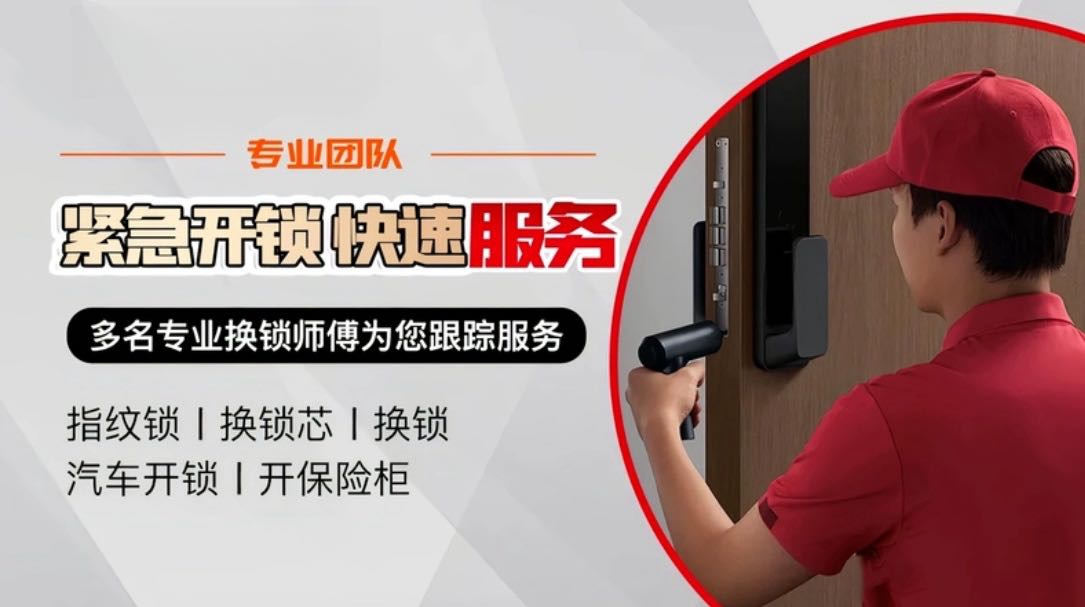 开锁指纹锁