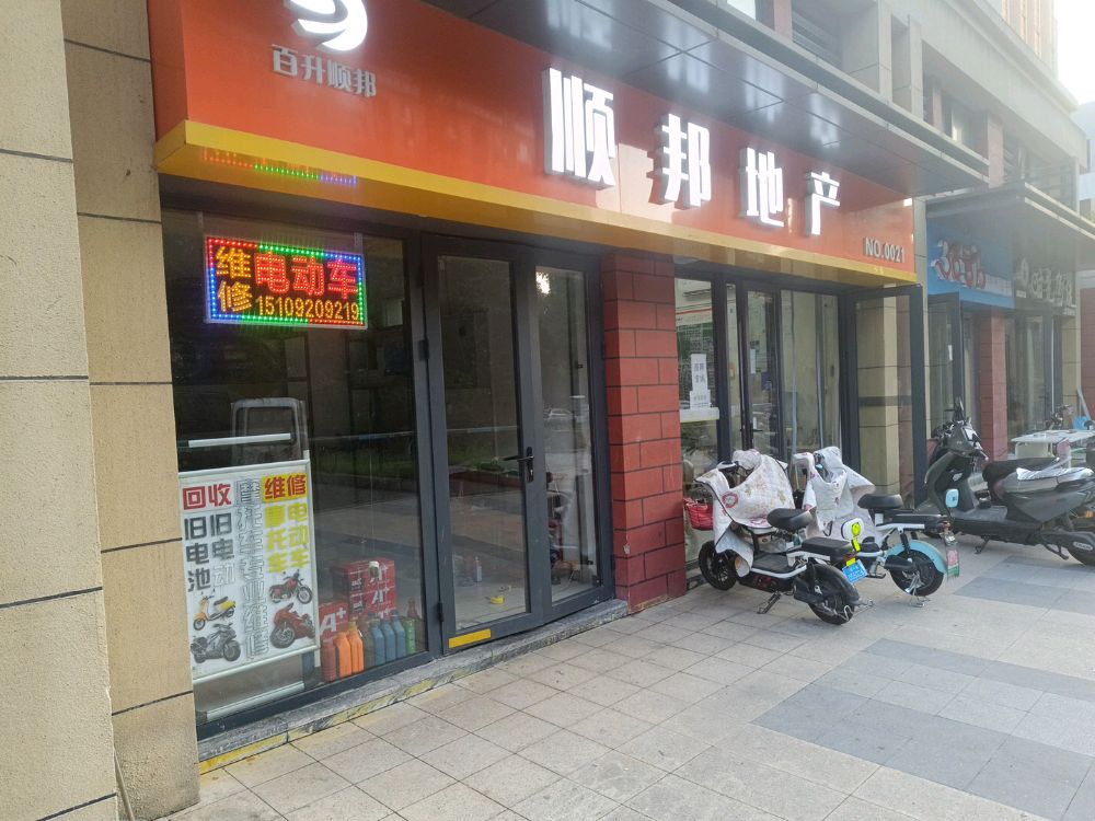 电动车维修