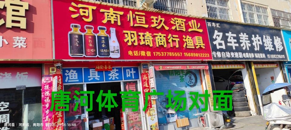 河南锆恒匚庠玖酒业