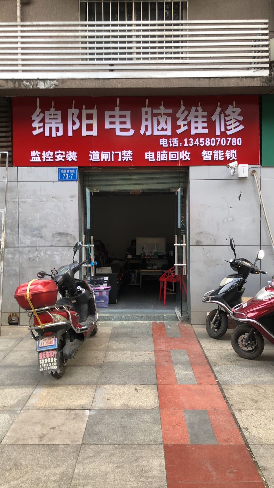 绵阳电脑维修