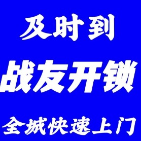 芝麻开门锁具店汽车钥匙指纹锁