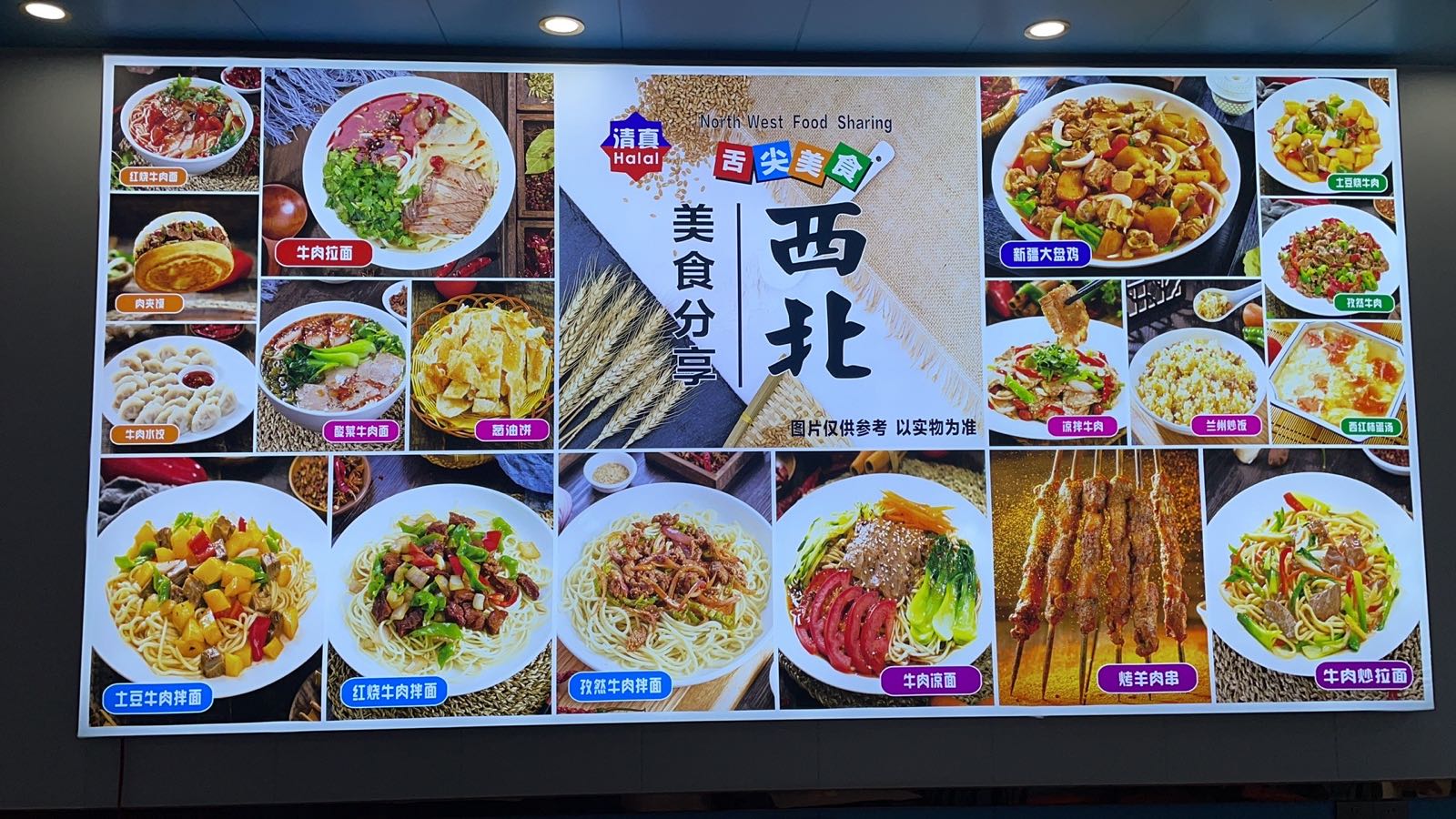 清真兰州牛肉拉面