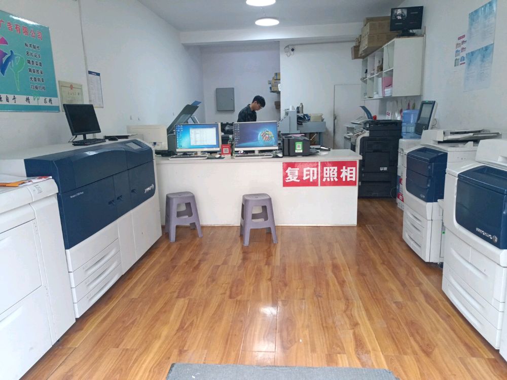 向丰图文快印有限公司