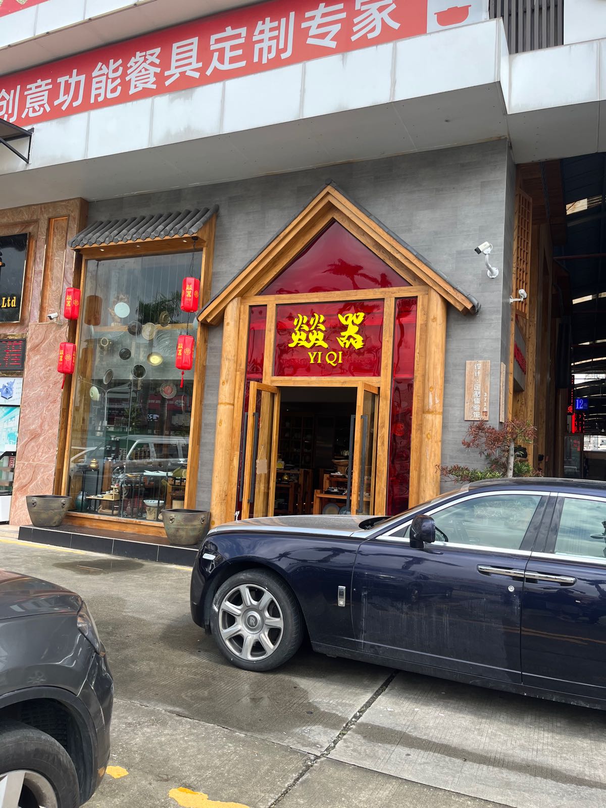 燚器日韩陶瓷器皿