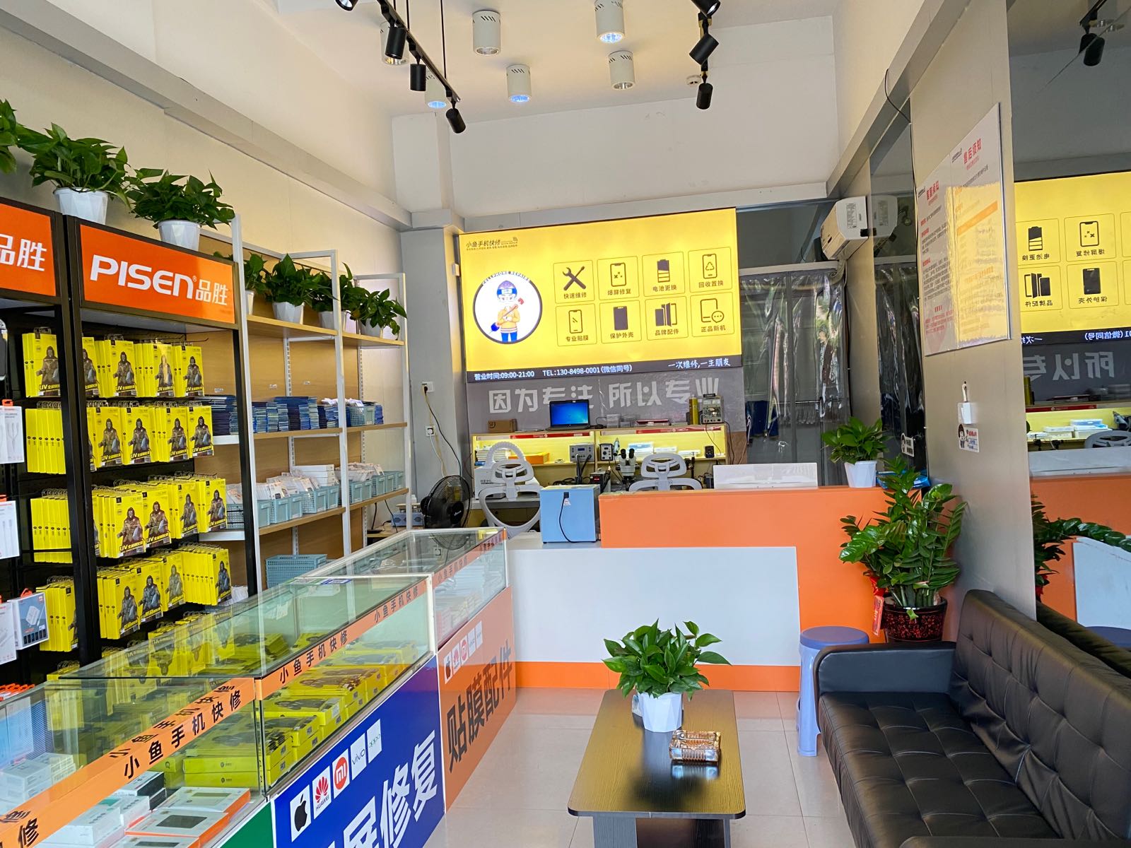 手机快修(崇左市直小区A区店)