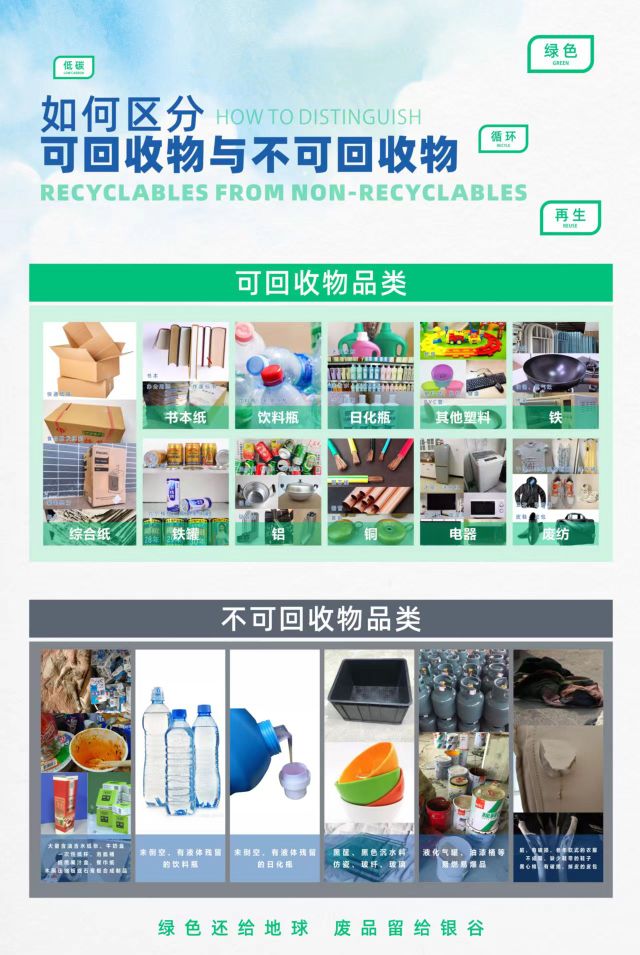 银谷回收再生资源回收(成华双林路店)