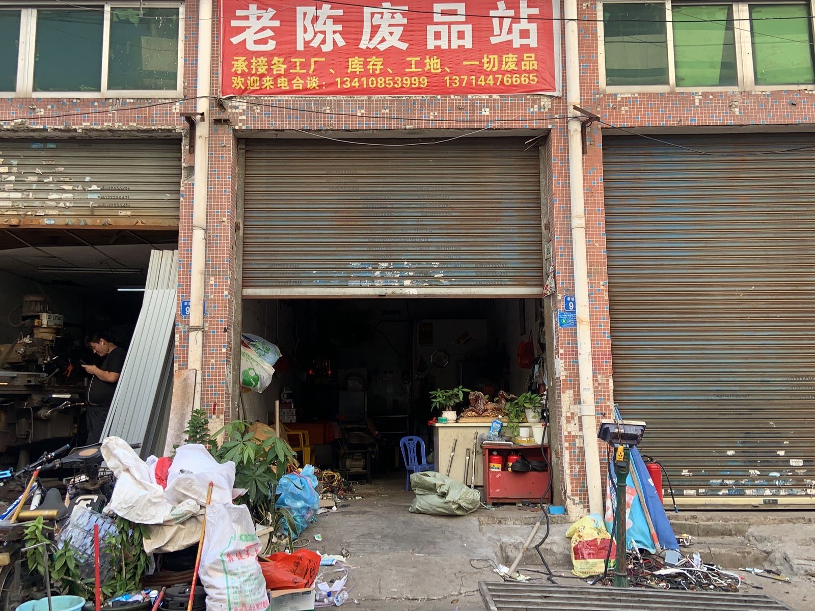 深圳市武巧再生资源有限公司