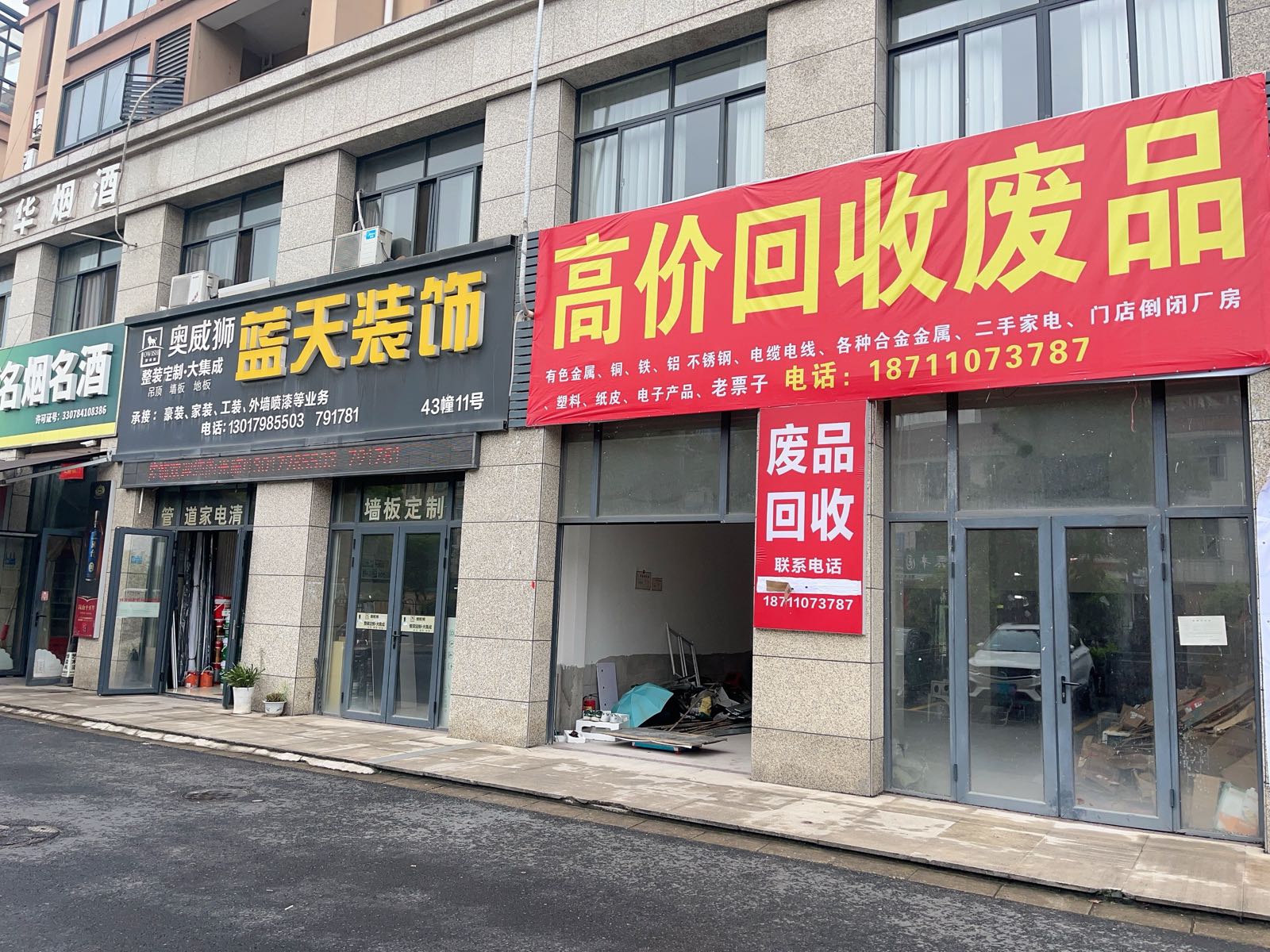 高价回收废品旧金属