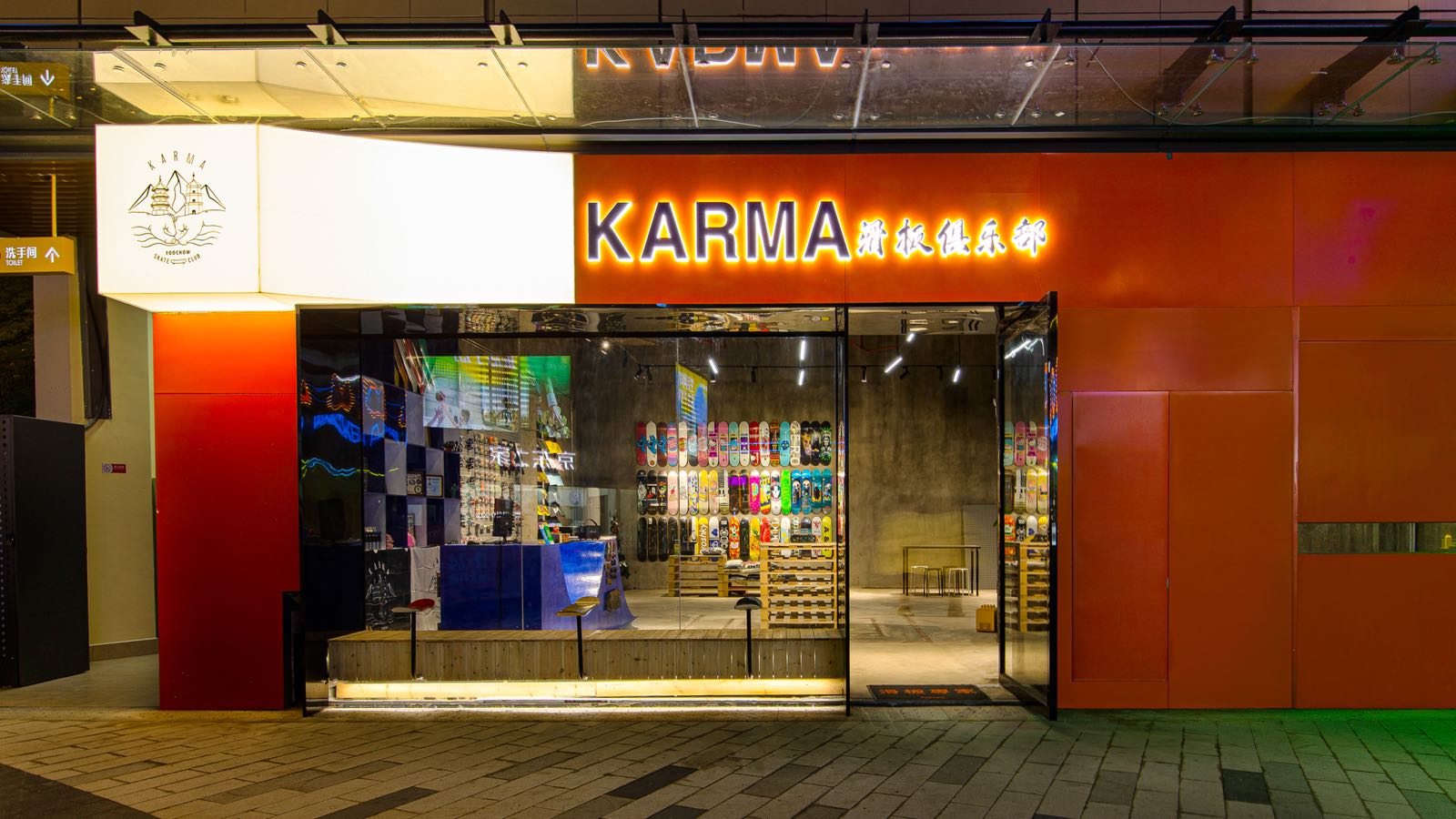 KARMA滑板俱乐部(金山万乐里店)