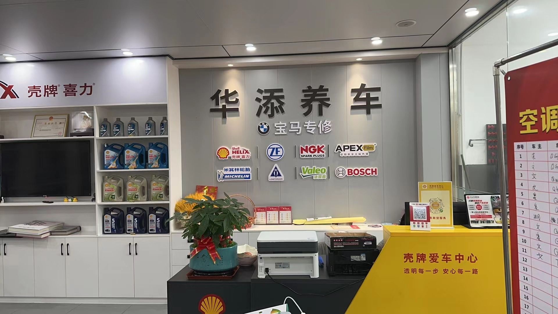 阳江华添养车(城南店)