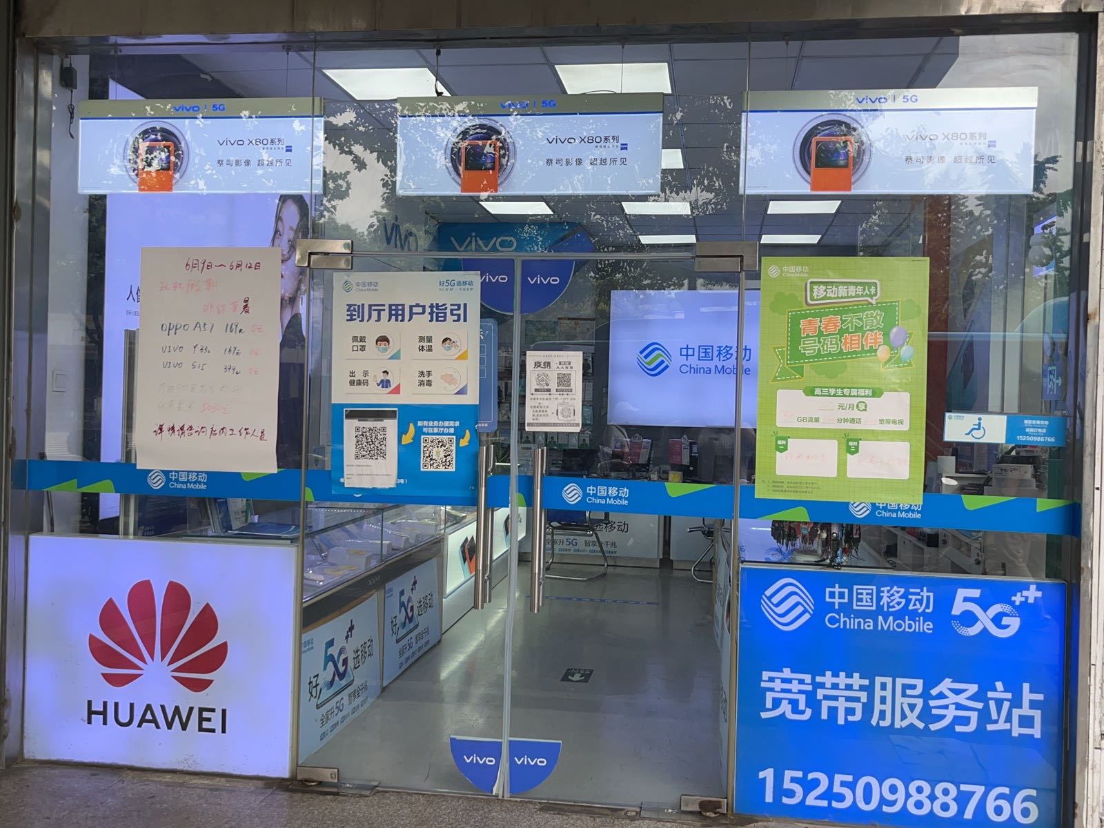 中国移动(中华路营业厅)