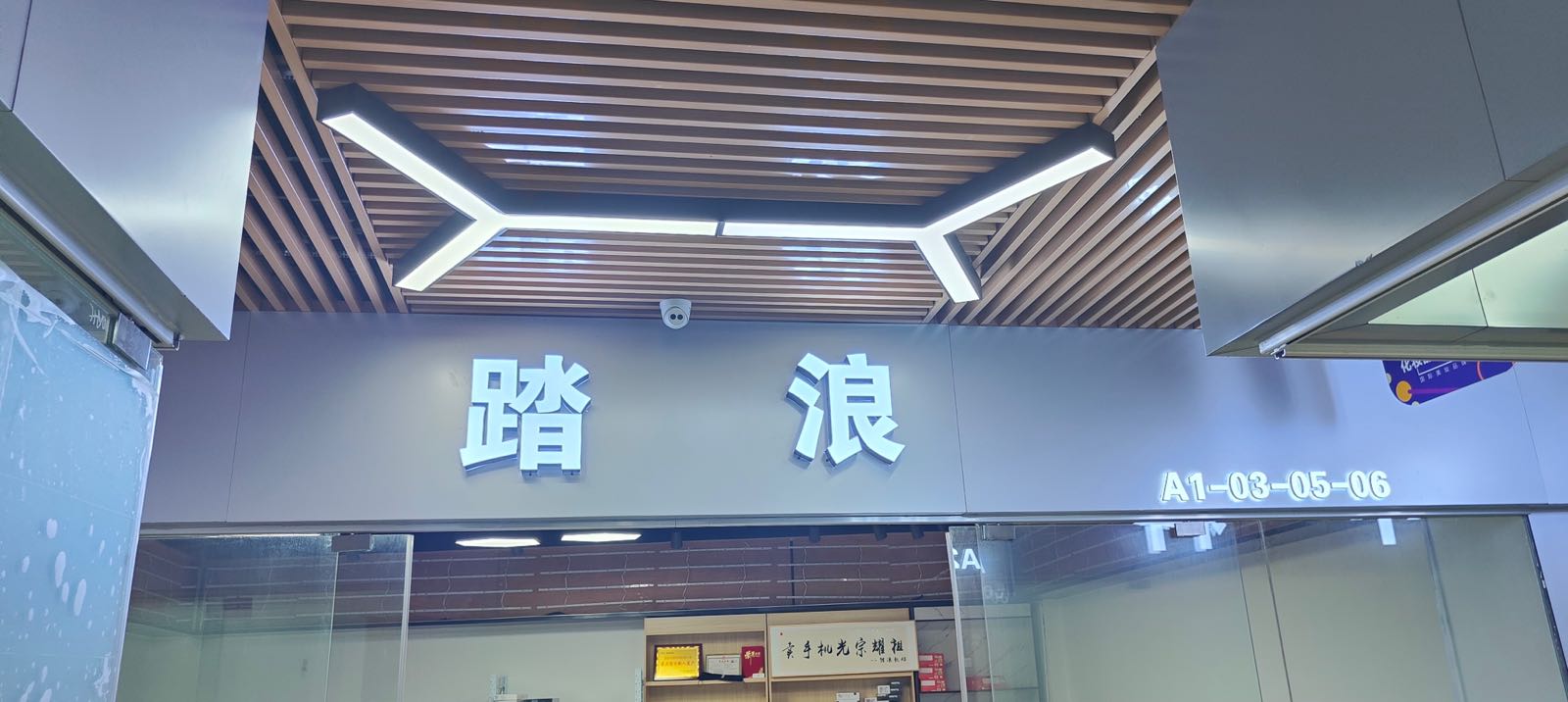 踏浪数码回收