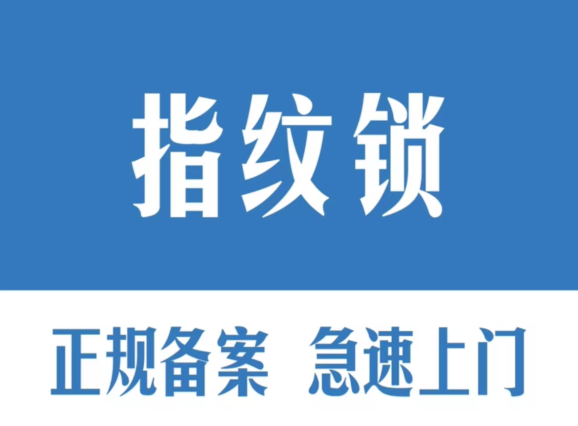 李盛开门锁换琐心智能锁(雅颂居店)