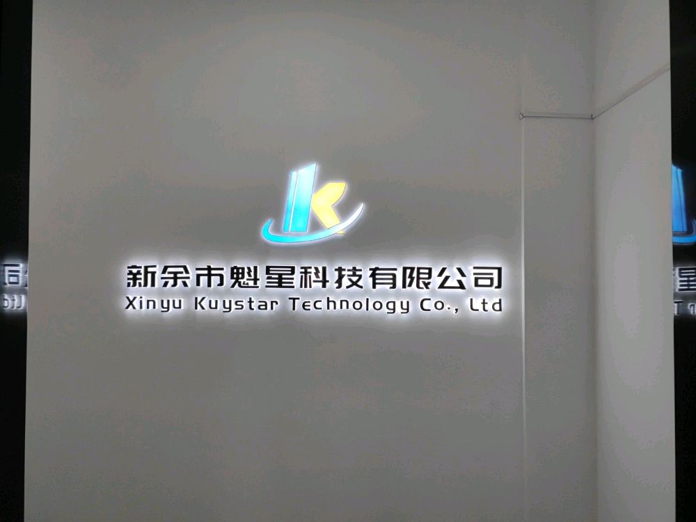 魁星科技