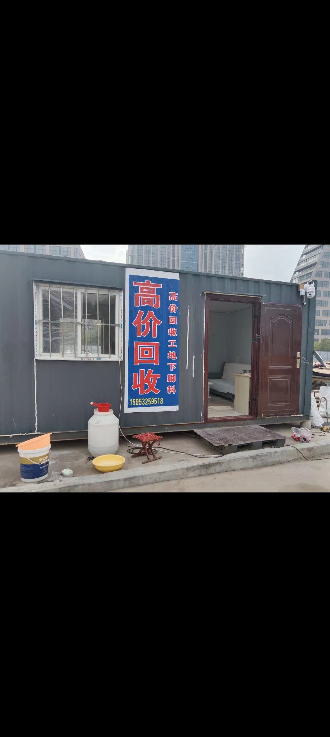 高价收废品
