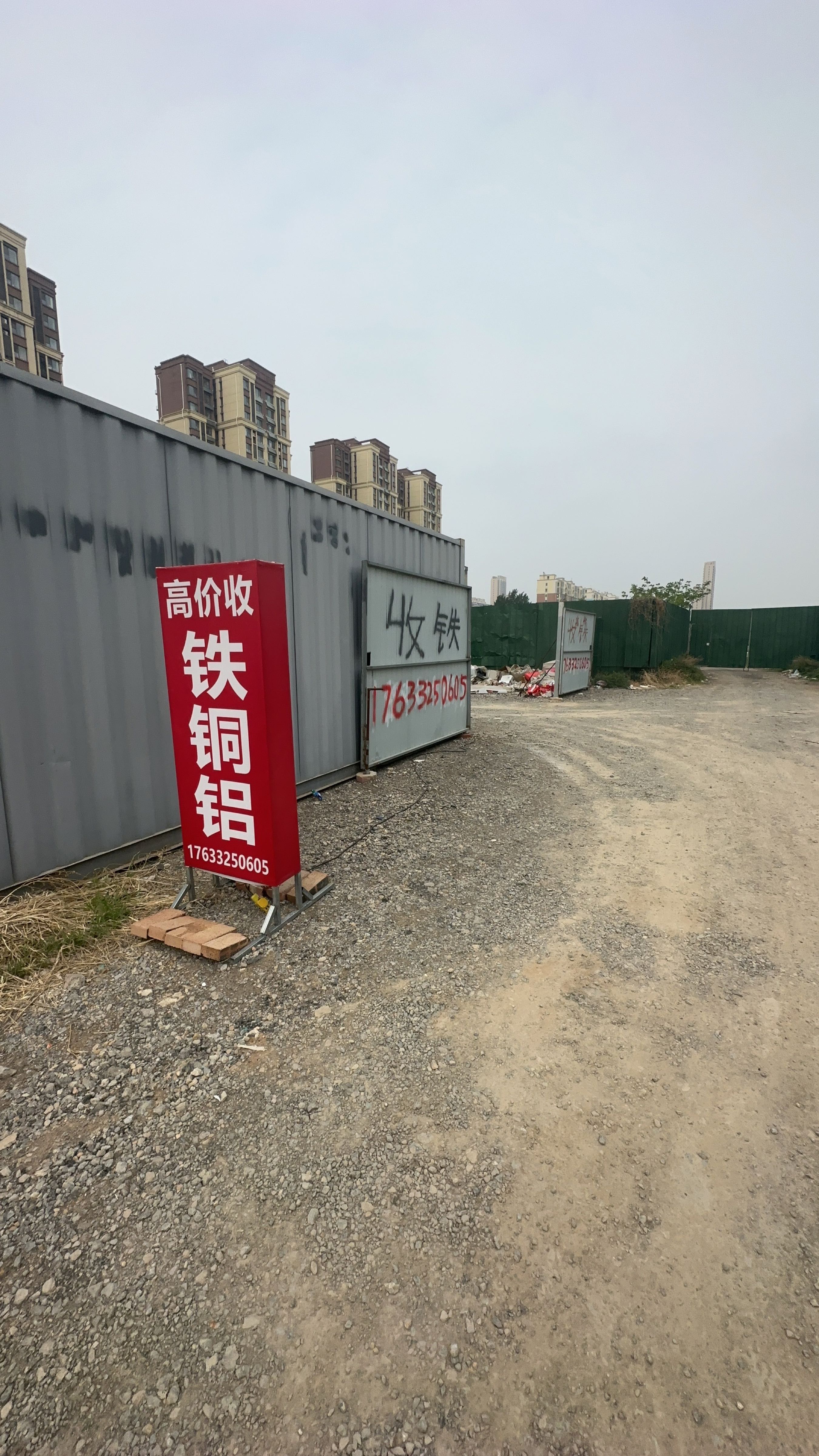 回收铁铜铝