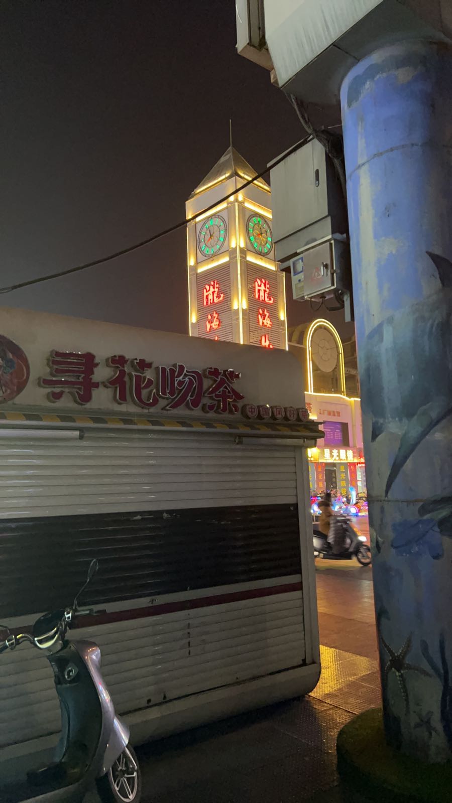 古引·古法拷梨(步行东街店)