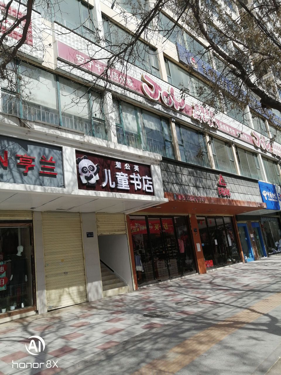 蒲公英儿童书店