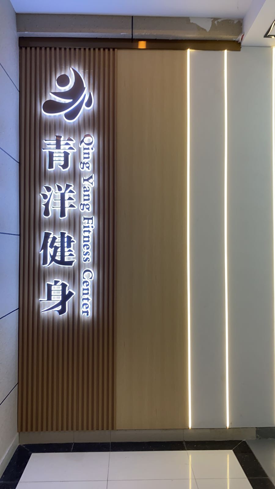 青阳游泳健身桂花园店